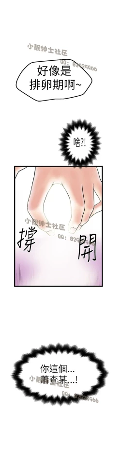 Page 268 of 中文韩漫 想象狂热 Ch.0-10