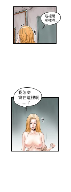 Page 270 of 中文韩漫 想象狂热 Ch.0-10
