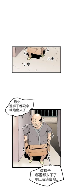 Page 274 of 中文韩漫 想象狂热 Ch.0-10
