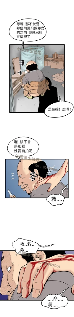 Page 281 of 中文韩漫 想象狂热 Ch.0-10