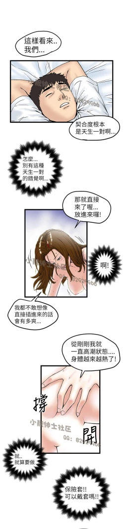 Page 295 of 中文韩漫 想象狂热 Ch.0-10
