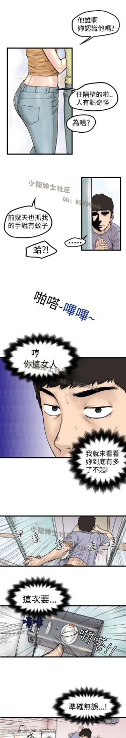 Page 2 of 中文韩漫 想象狂热 Ch.0-10