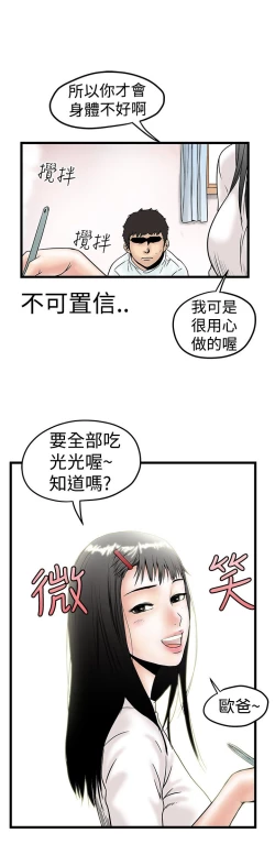 Page 301 of 中文韩漫 想象狂热 Ch.0-10
