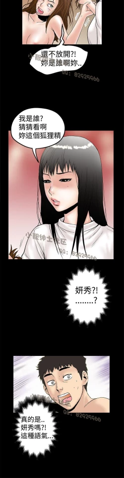 Page 304 of 中文韩漫 想象狂热 Ch.0-10