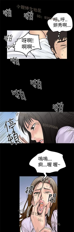 Page 321 of 中文韩漫 想象狂热 Ch.0-10