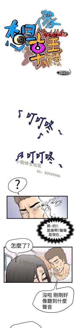 Page 37 of 中文韩漫 想象狂热 Ch.0-10