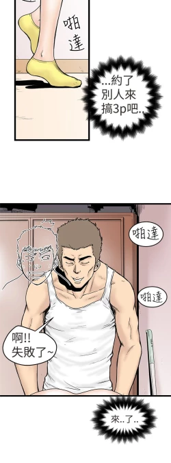 Page 42 of 中文韩漫 想象狂热 Ch.0-10