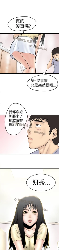 Page 47 of 中文韩漫 想象狂热 Ch.0-10