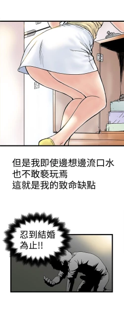 Page 52 of 中文韩漫 想象狂热 Ch.0-10