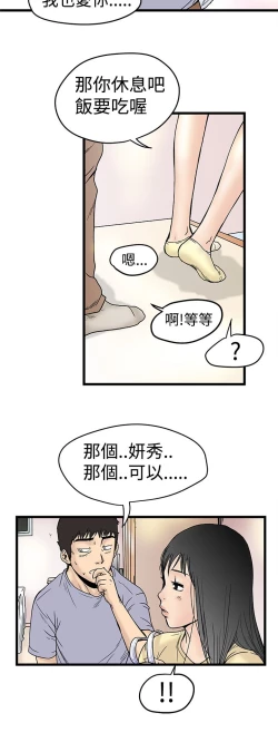 Page 66 of 中文韩漫 想象狂热 Ch.0-10