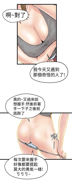 Page 72 of 中文韩漫 想象狂热 Ch.0-10