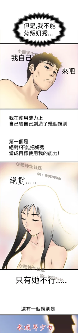 Page 75 of 中文韩漫 想象狂热 Ch.0-10