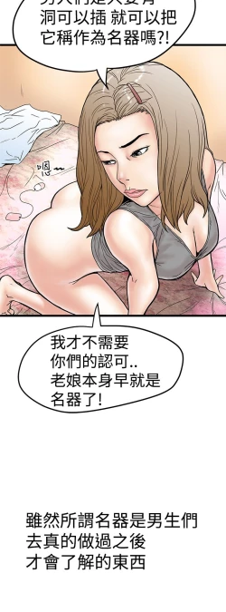 Page 86 of 中文韩漫 想象狂热 Ch.0-10