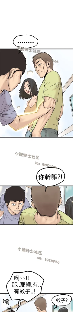 Page 8 of 中文韩漫 想象狂热 Ch.0-10