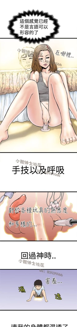 Page 91 of 中文韩漫 想象狂热 Ch.0-10