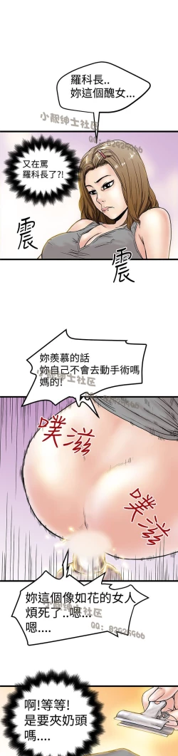 Page 93 of 中文韩漫 想象狂热 Ch.0-10
