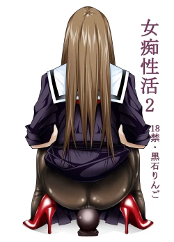 Page 19 of Jochi Seikatsu