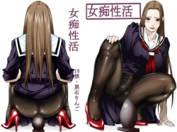 Page 1 of Jochi Seikatsu