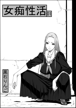 Page 2 of Jochi Seikatsu