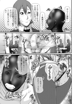 Page 38 of Jochi Seikatsu