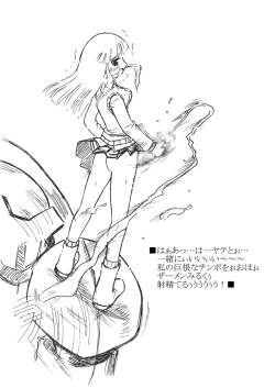 Page 8 of ガド・ガードのおまとめ