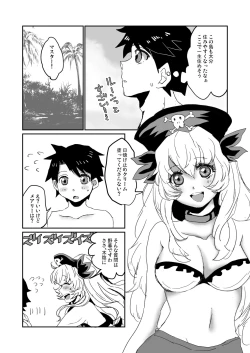 Page 2 of 大体全部夏のせいだ