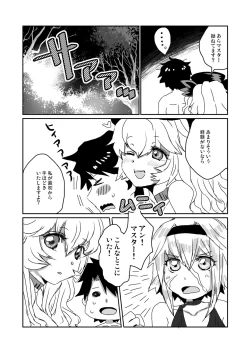 Page 4 of 大体全部夏のせいだ