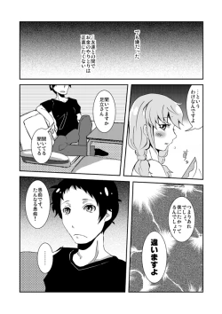 Page 4 of 足♀主不健全漫画