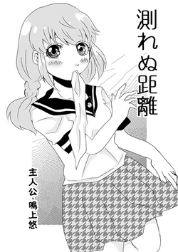 Download 足♀主不健全漫画