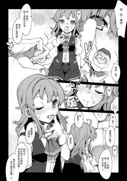 Page 15 of Yonku Blowjo-bu