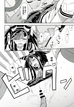 Page 13 of Kanjou Oklahoma Mixer 3 | 环状 Oklahoma Mixer 3