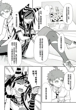 Page 5 of Kanjou Oklahoma Mixer 3 | 环状 Oklahoma Mixer 3