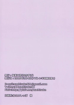 Page 18 of Belfast-san no Perfect Schedule Kanri