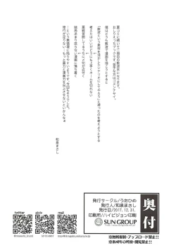 Page 3 of Shikinami to Zayaku