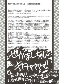 Page 31 of Yasen Shugi nanodesu!