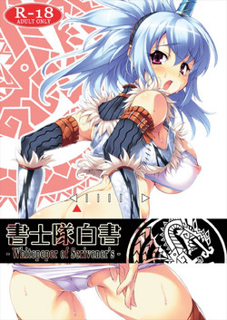 Download 書士隊白書 モンスターハンター