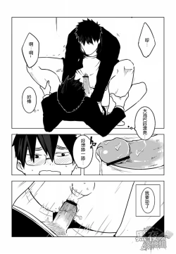 Page 20 of Osananajimi | 幼驯染