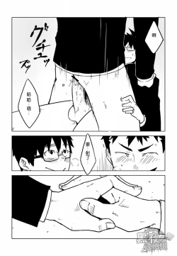 Page 21 of Osananajimi | 幼驯染