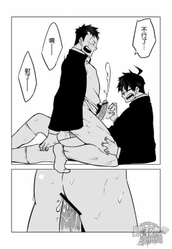 Page 22 of Osananajimi | 幼驯染