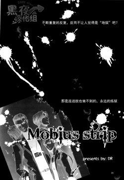 Page 20 of Gehenna | 地狱