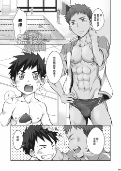 Page 3 of Kurukuru Stopper! 2 | 咕噜咕噜停止器 2