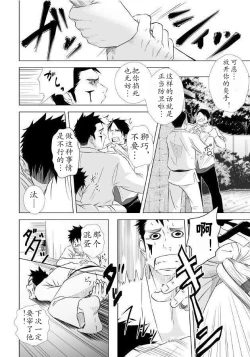 Page 15 of Itai Itai Itai. 1 | 痛痛痛 1