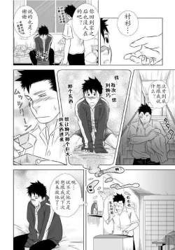 Page 19 of Itai Itai Itai. 1 | 痛痛痛 1