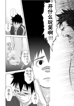 Page 25 of Itai Itai Itai. 1 | 痛痛痛 1