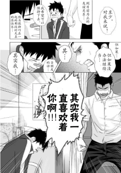 Page 27 of Itai Itai Itai. 1 | 痛痛痛 1
