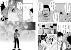 Page 26 of Itai Itai Itai. 2 | 痛痛痛 2