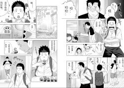 Page 8 of Itai Itai Itai. 2 | 痛痛痛 2