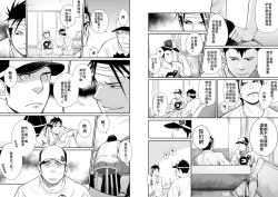 Page 7 of Itai Itai Itai. 3 | 痛痛痛 3