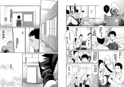 Page 9 of Itai Itai Itai. 3 | 痛痛痛 3