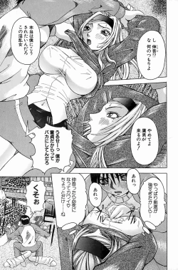 Page 11 of Melt-down